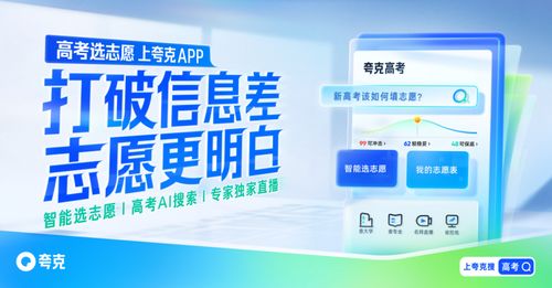 閃電快訊 夸克升級2024高考信息服務，以AI助力志愿填報智能化