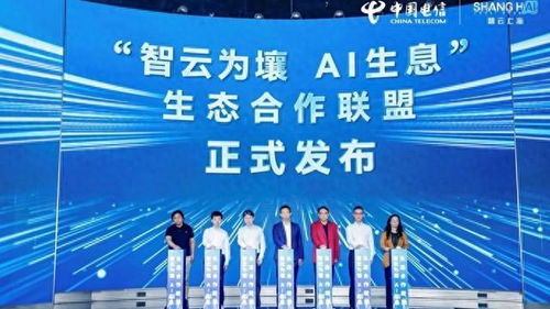 智云為壤，AI生息 上海電信“智云上海”開啟城市級數智底座新篇章